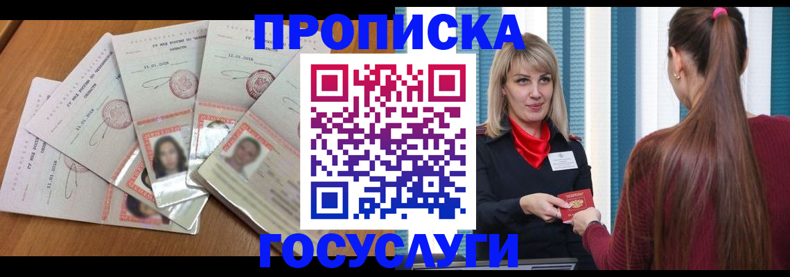 прописка для кредита в Сортавале