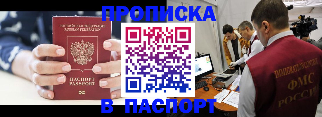 прописка в квартире в Сортавале