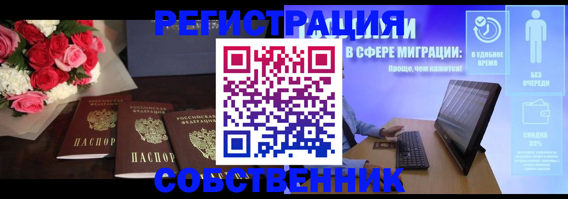 регистрация в Сортавале