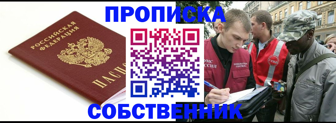 временная регистрация 2025 в Сортавале