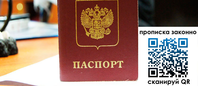 прописка в Сортавале регистрация в Сортавале
